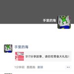 517我要吃活分享帖