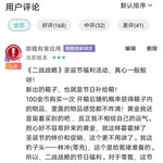 游戏评论区活动—“双旦”活动品鉴会