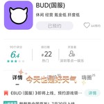 【已结束】《BUD（国服）》即将上线，预约游戏领好礼！