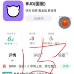 【已结束】《BUD（国服）》即将上线，预约游戏领好礼！