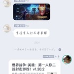 《世界战争—英雄》元旦活动来了！参与即送豆币与限定头衔！【已截止】