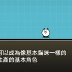 求指教小小猫有啥用