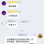 王者荣耀参与活动分享得豆币［已截止］