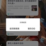 第五人格端午活动分享贴