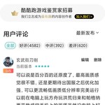 酷酷跑热点游戏评论征集活动——方舟生存进化嗨圈分贴