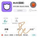 【已结束】《BUD（国服）》即将上线，预约游戏领好礼！