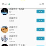 嘤嘤音乐1.5.6净化版