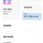 解决小米miui12系列手机开屏广告造成游戏启动不正常