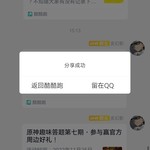 原神趣味答题分享活动帖