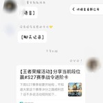 王者荣耀新赛季活动分享贴