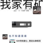 520寻找爱心，限定头像框百元充值报销等着你！