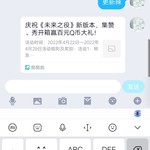 《未来之役》新版本分享活动帖