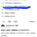 这是什么意思？要我登录个什么东西才可以