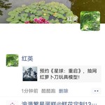 【已结束】预约《星球：重启》，抽网红萝卜刀玩具模型！