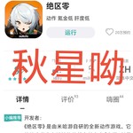 【已结束】体验米哈游新作《绝区零》或《绝区零》国际服，抽礼品！