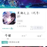 在？来康康你们的新老婆！ 《黑潮之上》预约活动开始啦！