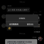 《使命召唤》充值即返15%现金！更可赢百元现金红包！