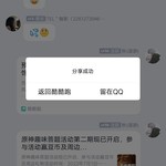 原神趣味答题第二期分享活动帖