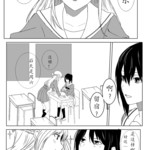 [sgs同人漫画/参赛]上原麻衣奈x伊东友香《YOU 》（禁止私自转载）