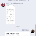 第五人格端午活动分享贴