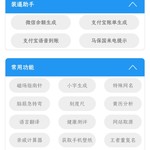 【分享软件】饭饭U盒v2.2/60+功能(Android)