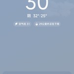 分享天气赢豆币【已截止】