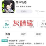 【已开奖】《笼中轨迹》角色实机发布，晒截图抽好礼