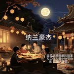 🥮中秋『绘画』活动