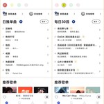 【资源分享】七大APP汇集于一身，灰色VIP全部可听！！！