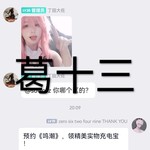 【已结束】预约《鸣潮》，领精美实物充电宝！