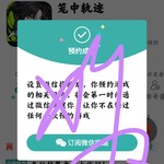 【已结束】预约《笼中轨迹》进官方游戏群，海量礼品免费领！