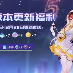 更新公告 | 五周年版本“无你不狂欢”明日上线！