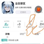 《尘白禁区》7月20日公测，参与预约活动赢福利！