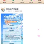 kkp原神社区×AI绘画分享活动帖【已截止】