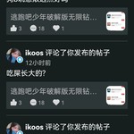 【举报】昵称：ikoos 举报原因：侮辱谩骂