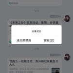 五一假期活动分享帖