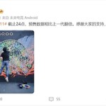 3799元！iQOO 11系列稳了：预售数据相比上一代翻倍