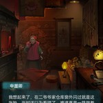 玩《纸嫁衣3》，品传统手工糕点（已截止）