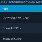 Steam官方动手，将大批阿根廷跨区用户强制转回国区