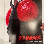 映画『新·假面骑士』3月18日上映决定
