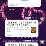 《使命召唤》充值即返15%现金！更可赢百元现金红包！