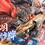 《铁杆三国》12月14日王异皮肤登场