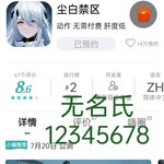 《尘白禁区》7月20日公测，参与预约活动赢福利！