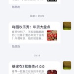 玩《纸嫁衣3》，品传统手工糕点（已截止）