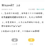 老帖子怀念：《致Njordlt 2.0》－－老喵解说