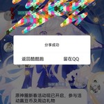 春节分享活动帖【已截止】