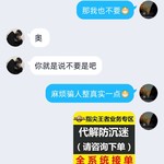 麻烦骗人也学高明点行吗