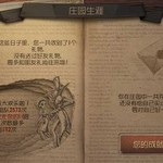 第五人格周常活动【已截止】