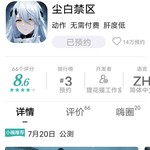 《尘白禁区》7月20日公测，参与预约活动赢福利！