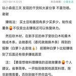 为你的心灵开辟一片净土-《小森生活》预约活动开始啦！（已截止）